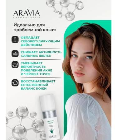 ARAVIA Washing gel with birch tar 150ml - Buy Online on GoSupps.com