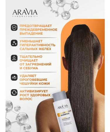 ARAVIA Separate hair shampoo seborrheal 400ml - Buy Online on GoSupps.com
