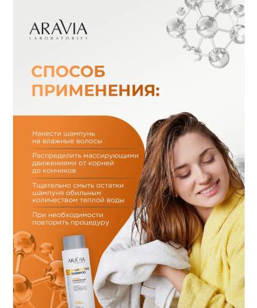 ARAVIA Separate hair shampoo seborrheal 400ml - Buy Online on GoSupps.com