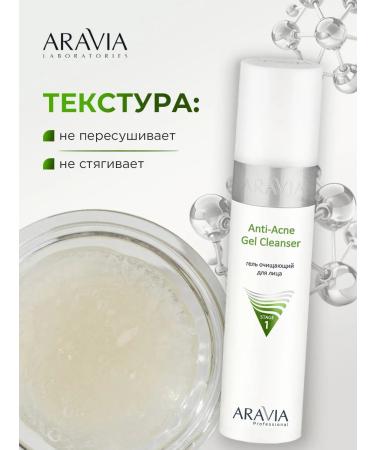ARAVIA Washing gel for oily skin cleansing 250ml - Buy Online on GoSupps.com
