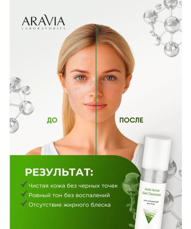 ARAVIA Washing gel for oily skin cleansing 250ml - Buy Online on GoSupps.com
