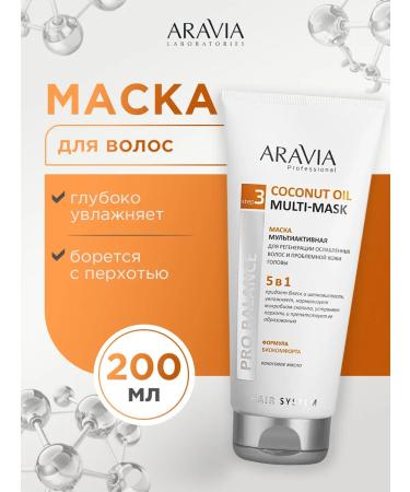 ARAVIA Mask for weakened hair and problem scalp 200ml