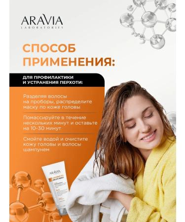 ARAVIA Mask for weakened hair and problem scalp 200ml - Buy Online on GoSupps.com
