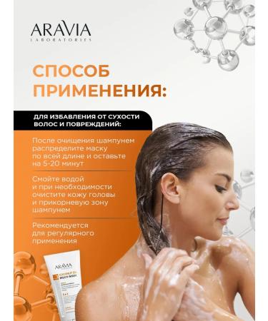 ARAVIA Mask for weakened hair and problem scalp 200ml - Buy Online on GoSupps.com