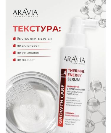 ARAVIA Hair growth with a thermal effect of 150ml - Buy Online on GoSupps.com