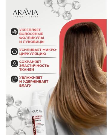 ARAVIA Hair growth with a thermal effect of 150ml - Buy Online on GoSupps.com
