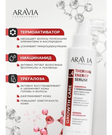 ARAVIA Hair growth with a thermal effect of 150ml - Buy Online on GoSupps.com