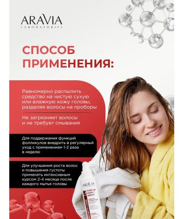 ARAVIA Hair growth with a thermal effect of 150ml - Buy Online on GoSupps.com