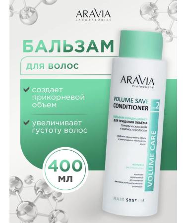 ARAVIA Hair balm for thin and prone to fat content of 400ml