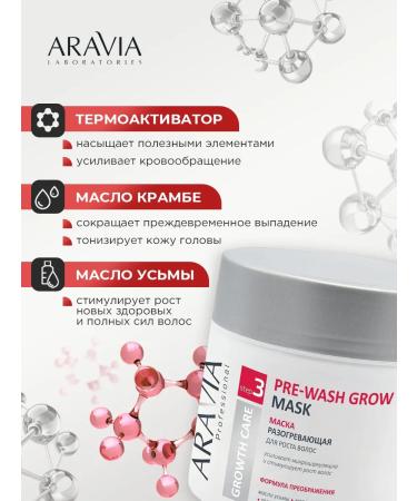 ARAVIA Hair growth Mask Warming 300ml - Buy Online on GoSupps.com
