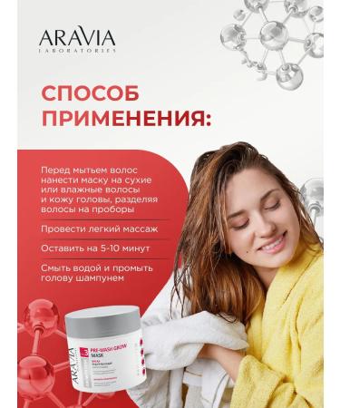 ARAVIA Hair growth Mask Warming 300ml - Buy Online on GoSupps.com