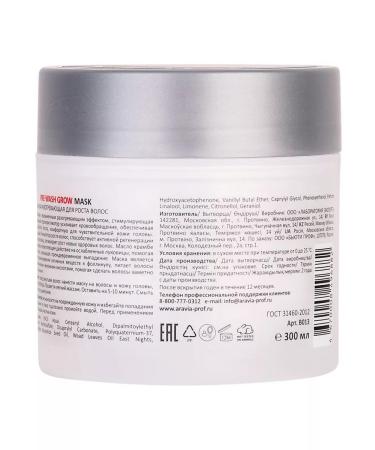 ARAVIA Hair growth Mask Warming 300ml - Buy Online on GoSupps.com