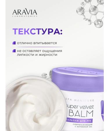 ARAVIA Hand balm moisturizers with urea 10% 300ml - Buy Online on GoSupps.com