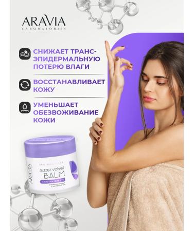 ARAVIA Hand balm moisturizers with urea 10% 300ml - Buy Online on GoSupps.com