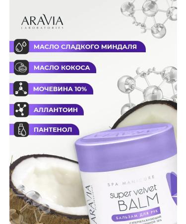 ARAVIA Hand balm moisturizers with urea 10% 300ml - Buy Online on GoSupps.com