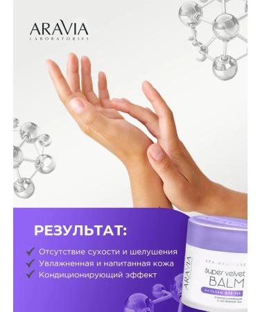 ARAVIA Hand balm moisturizers with urea 10% 300ml - Buy Online on GoSupps.com