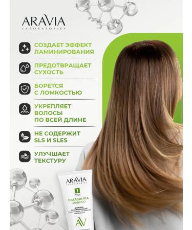 ARAVIA Women's hair shampoo with collagen aminokisl complex ... - Buy Online on GoSupps.com