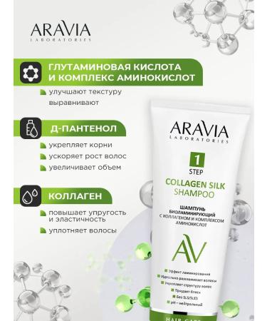 ARAVIA Women's hair shampoo with collagen aminokisl complex ... - Buy Online on GoSupps.com