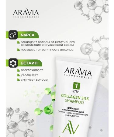 ARAVIA Women's hair shampoo with collagen aminokisl complex ... - Buy Online on GoSupps.com