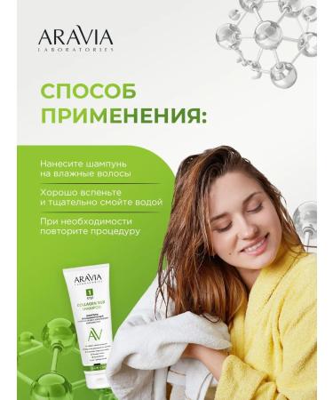 ARAVIA Women's hair shampoo with collagen aminokisl complex ... - Buy Online on GoSupps.com