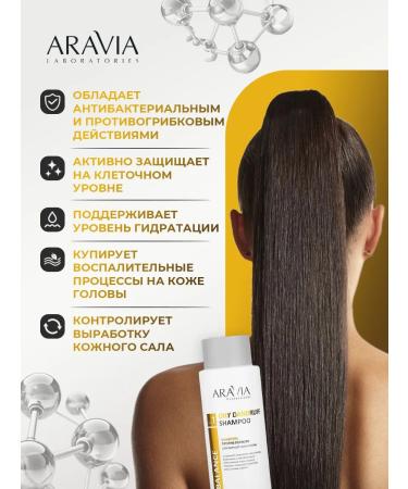 ARAVIA Shampoo against dandruff for oily scalp 400ml - Buy Online on GoSupps.com