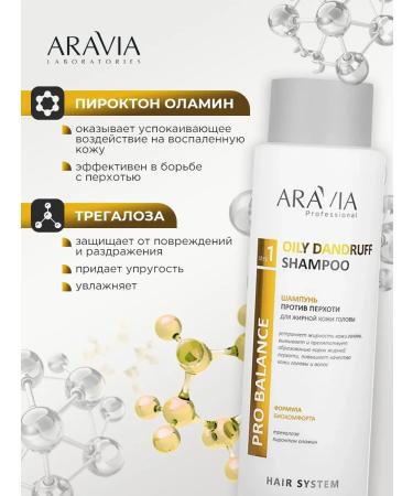 ARAVIA Shampoo against dandruff for oily scalp 400ml - Buy Online on GoSupps.com