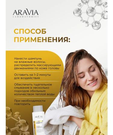 ARAVIA Shampoo against dandruff for oily scalp 400ml - Buy Online on GoSupps.com