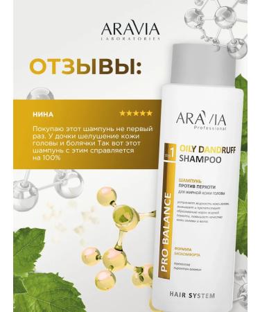 ARAVIA Shampoo against dandruff for oily scalp 400ml - Buy Online on GoSupps.com