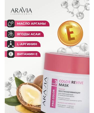 ARAVIA Mask for dyed and damaged hair 300ml - Buy Online on GoSupps.com