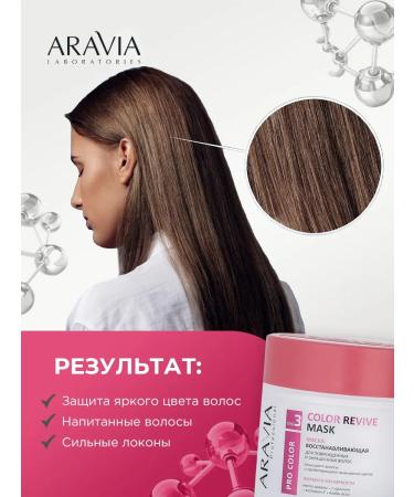 ARAVIA Mask for dyed and damaged hair 300ml - Buy Online on GoSupps.com