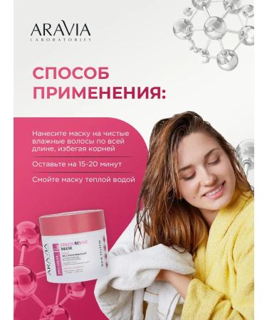 ARAVIA Mask for dyed and damaged hair 300ml - Buy Online on GoSupps.com