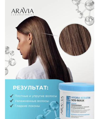 ARAVIA An intensive hair mask nutrient and moisturizer 550 ml - Buy Online on GoSupps.com