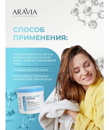 ARAVIA An intensive hair mask nutrient and moisturizer 550 ml - Buy Online on GoSupps.com