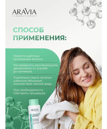 ARAVIA Shampoo for hair -prone hair for a volume of 400 ml - Buy Online on GoSupps.com