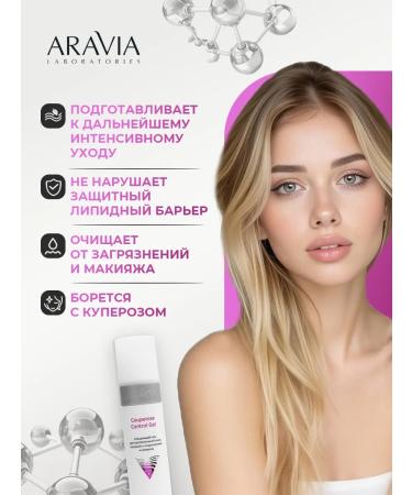 ARAVIA Washing gel for sensitive skin with rosacea 250ml - Buy Online on GoSupps.com