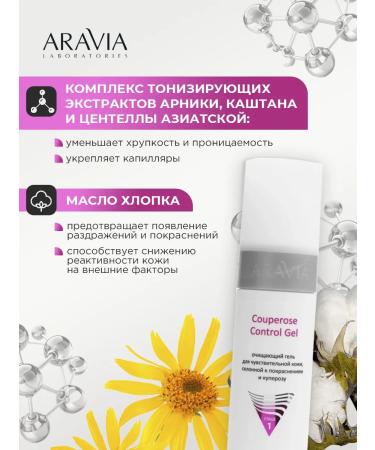 ARAVIA Washing gel for sensitive skin with rosacea 250ml - Buy Online on GoSupps.com