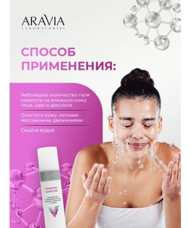 ARAVIA Washing gel for sensitive skin with rosacea 250ml - Buy Online on GoSupps.com