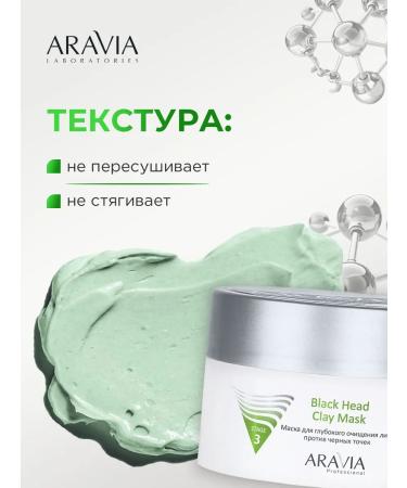 ARAVIA Mask for deep cleaning the face against black spots 150ml - Buy Online on GoSupps.com