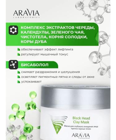 ARAVIA Mask for deep cleaning the face against black spots 150ml - Buy Online on GoSupps.com