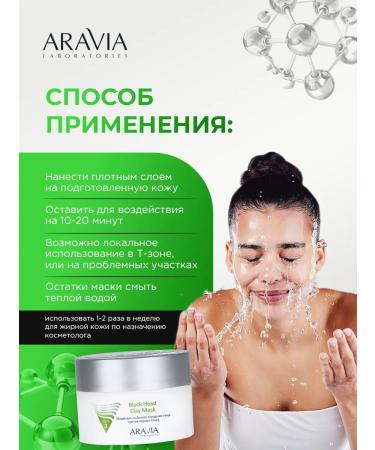 ARAVIA Mask for deep cleaning the face against black spots 150ml - Buy Online on GoSupps.com