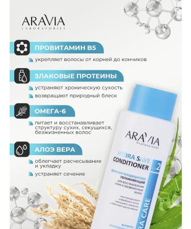 ARAVIA Moisturizing 400ml balm for dry and dehydrated hair - Buy Online on GoSupps.com