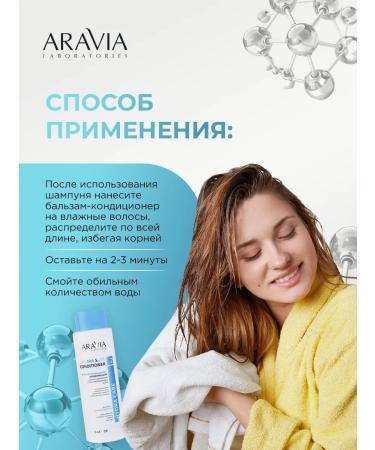 ARAVIA Moisturizing 400ml balm for dry and dehydrated hair - Buy Online on GoSupps.com