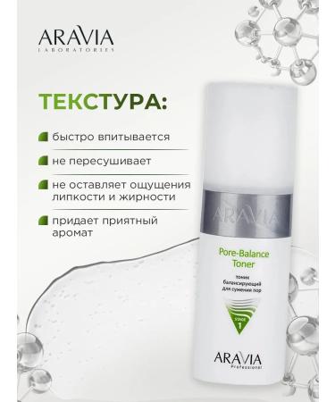 ARAVIA Tonic for oily and problematic skin for narrowing pores 150ml - Buy Online on GoSupps.com