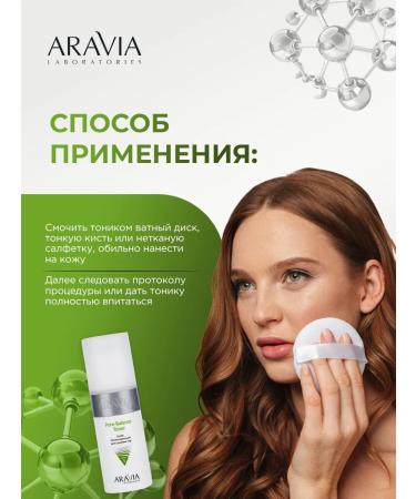 ARAVIA Tonic for oily and problematic skin for narrowing pores 150ml - Buy Online on GoSupps.com
