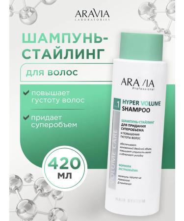 ARAVIA Shampoo for volume and increasing hair density 400ml