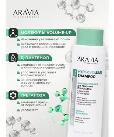 ARAVIA Shampoo for volume and increasing hair density 400ml - Buy Online on GoSupps.com