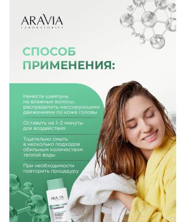 ARAVIA Shampoo for volume and increasing hair density 400ml - Buy Online on GoSupps.com