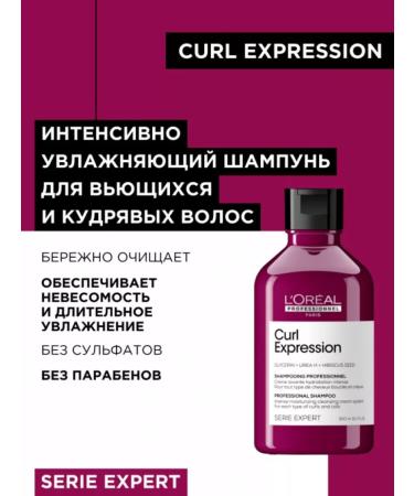 L'OREAL Curl Expression 300 ml hair shampoo - Buy Online on GoSupps.com