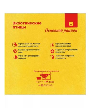 RIO Feed for exotic birds 1 kg - Buy Online on GoSupps.com