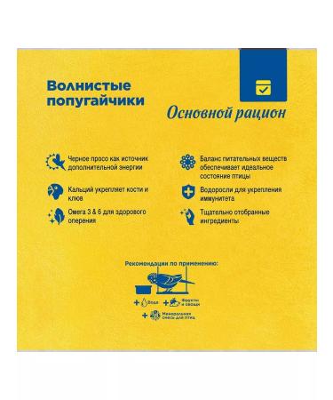 RIO Feed for wavy parrots main 500g - Buy Online on GoSupps.com